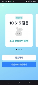 오늘의 걷기 