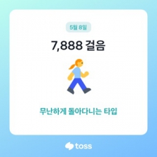 오늘은 무난무난