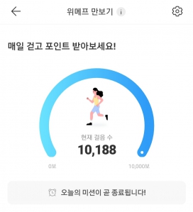 걷기인증