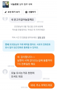 안입는 옷 나눔