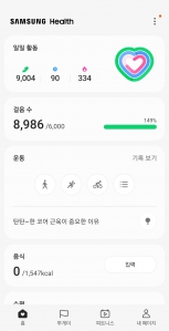 오늘의 걷기 인증 