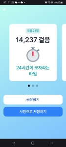 오늘의 걷기 