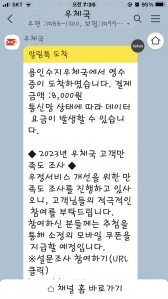 우체국 모바일 영수증으로 받았습니다