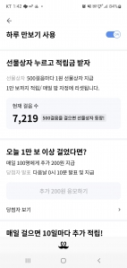 만보 걷기가 힘들어요 