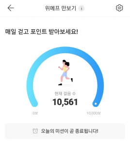 걷기인증