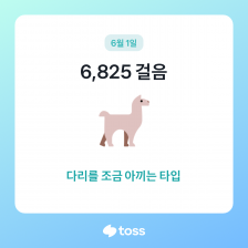 다리를 조금 아끼는 타입 ㅠㅠ