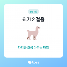 요즘은 계속 다리를 조금 아끼는 중 ^^