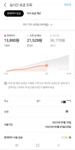 가스앱 모바일청구서~~