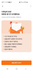 보냉가방 중고거래