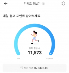 걷기인증