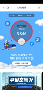 2023보 걷기 인증~!!