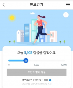 오늘의걷기