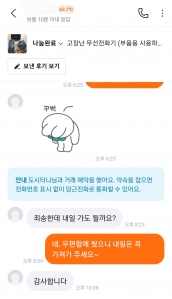 중고물건 나눔