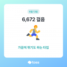 오늘걷기