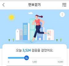 오늘의걷기