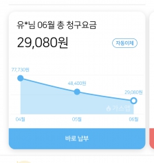 가스앱으로 요금 확인해요