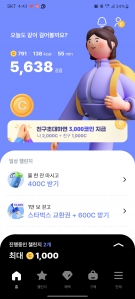 대중교통 이용해서 아이들과 나들이다녀왔네요