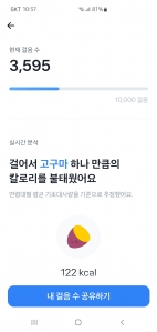 더 걷겠지만 오늘 아침도 가뿐하게