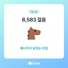 오늘 걷기