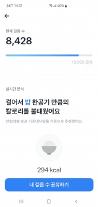 걸어서 약속장소로