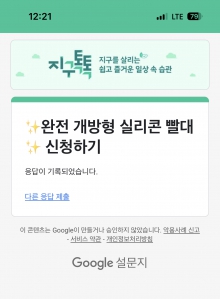 캠페인 신청 완료