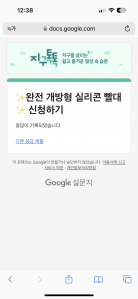 지구톡톡 캠페인 신청