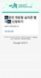 지구톡톡 캠페인 