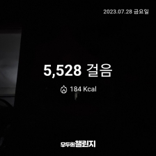 오늘은 5000보성공!