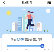 오늘도 열심히 걸었어요