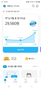 저의집