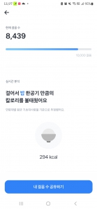 걷기인증