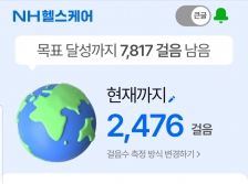 2023보 이상 걷기 챌린지 완료~♡ 