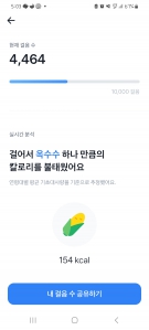 2023보 걷기인증