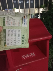 폐의약품 