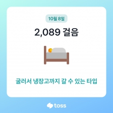 소소한 걷기