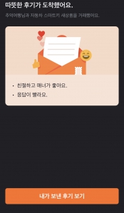 중고거래어플 이용하기