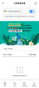 스마트영수증 받기 신청