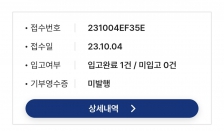 안쓰는 휴대폰 기부