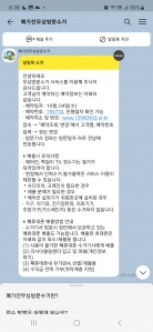 페 드럼세탁기 수거