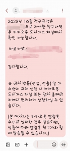 이메일 또는 모바일 청구서