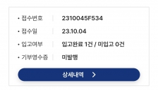 안쓰는 휴대폰 기부했어요