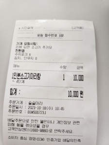 배달 수저 안받기!!