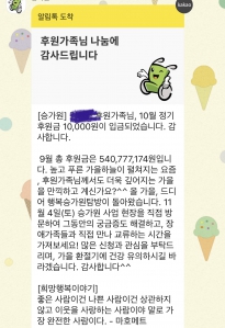 후원금 기부