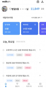 11.800보 걷기