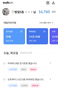 16,700보  걷기