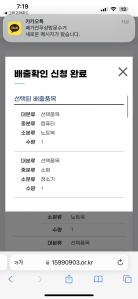 폐가전 배출 예약했어요!!!