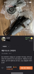 당x근마켓 중고거래~