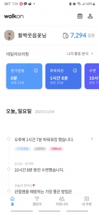 오늘 걷기인증