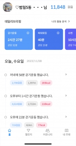 11.800보 걷기