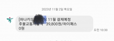 대중교통 이용내역